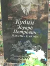 Захоронение ID 623657