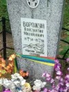 Захоронение ID 623681