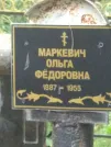 Захоронение ID 623763