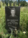 Захоронение ID 621543