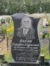 Захоронение ID 621557