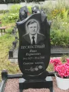 Захоронение ID 621575