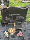 Захоронение ID 621582