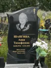 Захоронение ID 621754