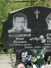 Захоронение ID 621763