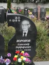 Захоронение ID 621768