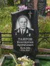 Захоронение ID 621780