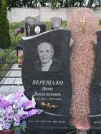 Захоронение ID 621785