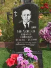Захоронение ID 621960