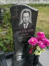 Захоронение ID 621988