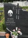 Захоронение ID 621992