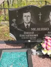 Захоронение ID 622006