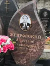 Захоронение ID 622047