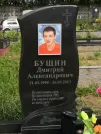Захоронение ID 622053