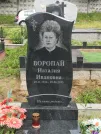 Захоронение ID 622078