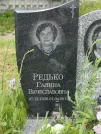 Захоронение ID 622167