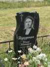 Захоронение ID 622179