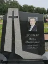 Захоронение ID 623665