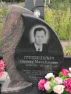 Захоронение ID 623762