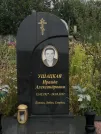 Захоронение ID 623765