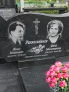 Захоронение ID 623809