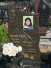 Захоронение ID 689268