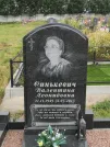 Захоронение ID 690586