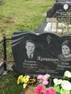 Захоронение ID 693278