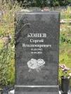 Захоронение ID 694247