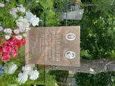 Захоронение ID 610535