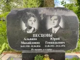 Захоронение ID 610563