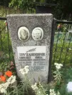 Захоронение ID 1070577