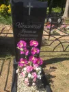 Захоронение ID 1070679