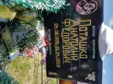 Захоронение ID 928265