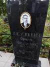 Захоронение ID 1125347
