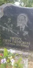 Захоронение ID 961363
