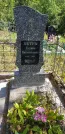 Захоронение ID 964349