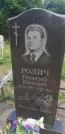 Захоронение ID 931346