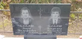 Захоронение ID 959913