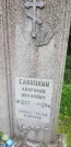 Захоронение ID 924874