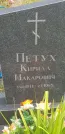 Захоронение ID 891751