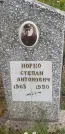 Захоронение ID 934276