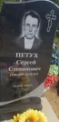Захоронение ID 934904