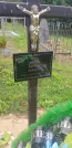 Захоронение ID 935453