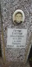 Захоронение ID 961446