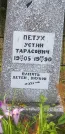 Захоронение ID 964696