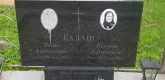 Захоронение ID 934473