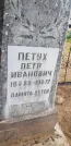 Захоронение ID 960597