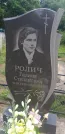 Захоронение ID 928488