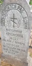 Захоронение ID 961025
